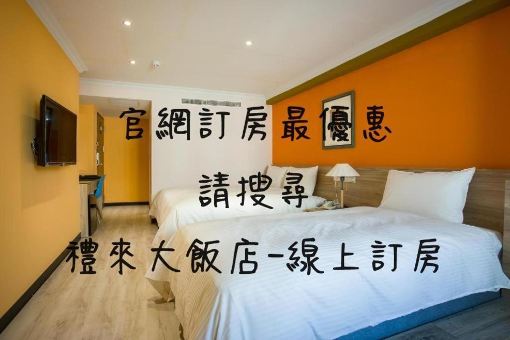 Lily Hotel Kaohsiung Dış mekan fotoğraf